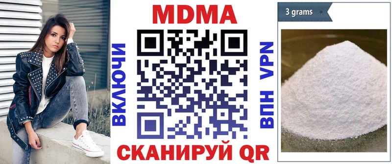 MDMA кристаллы  закладка  Староминская 