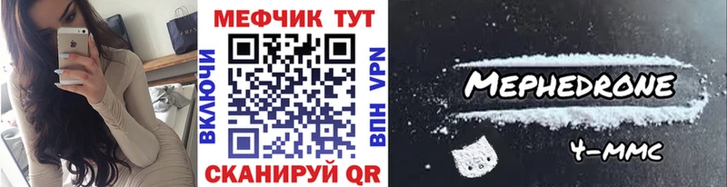 МЯУ-МЯУ mephedrone  сколько стоит  Староминская 