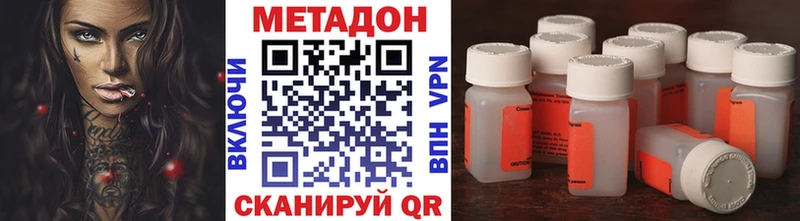МЕТАДОН VHQ  Староминская 
